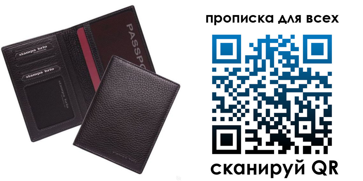 найти адрес прописки в Новокузнецке