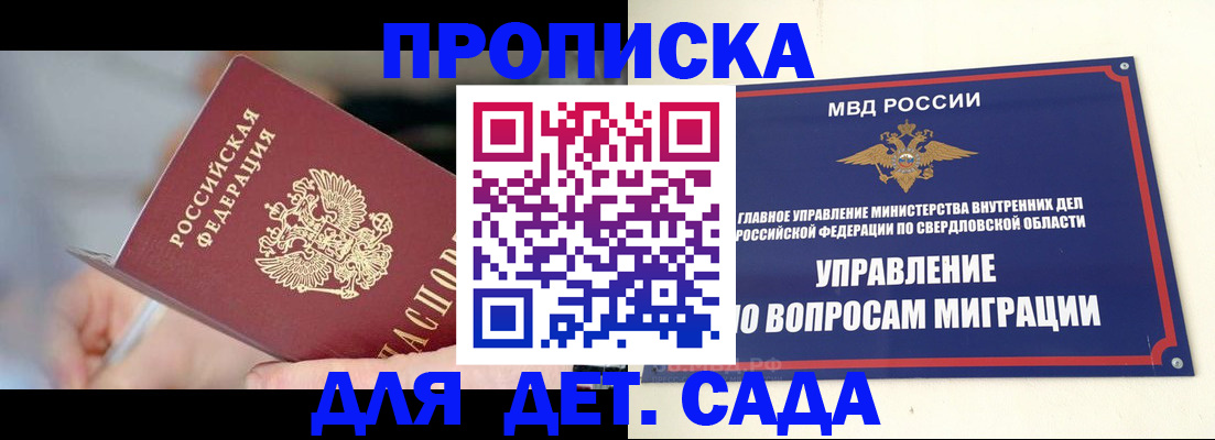 временная регистрация надежно в Новокузнецке