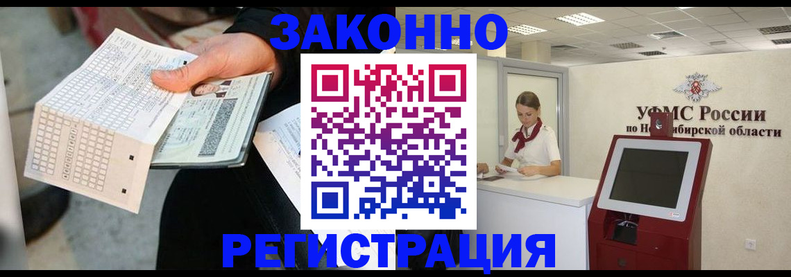 регистрация для дет. сада в Новокузнецке