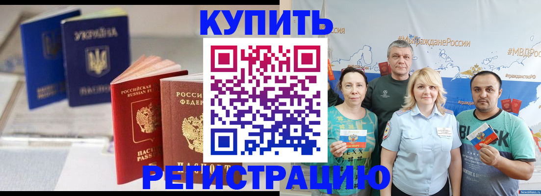 временная регистрация адрес в Новокузнецке
